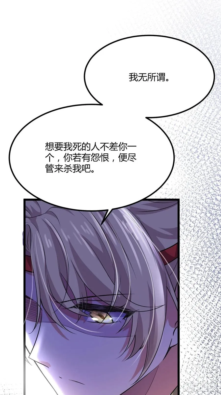第74话 魅七和白蕊 第36页