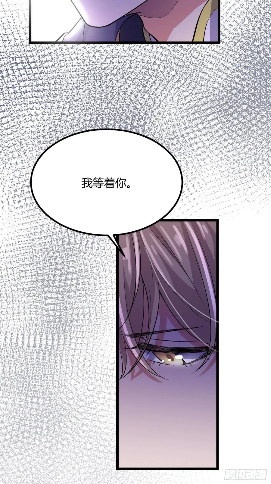 第74话 魅七和白蕊 第37页
