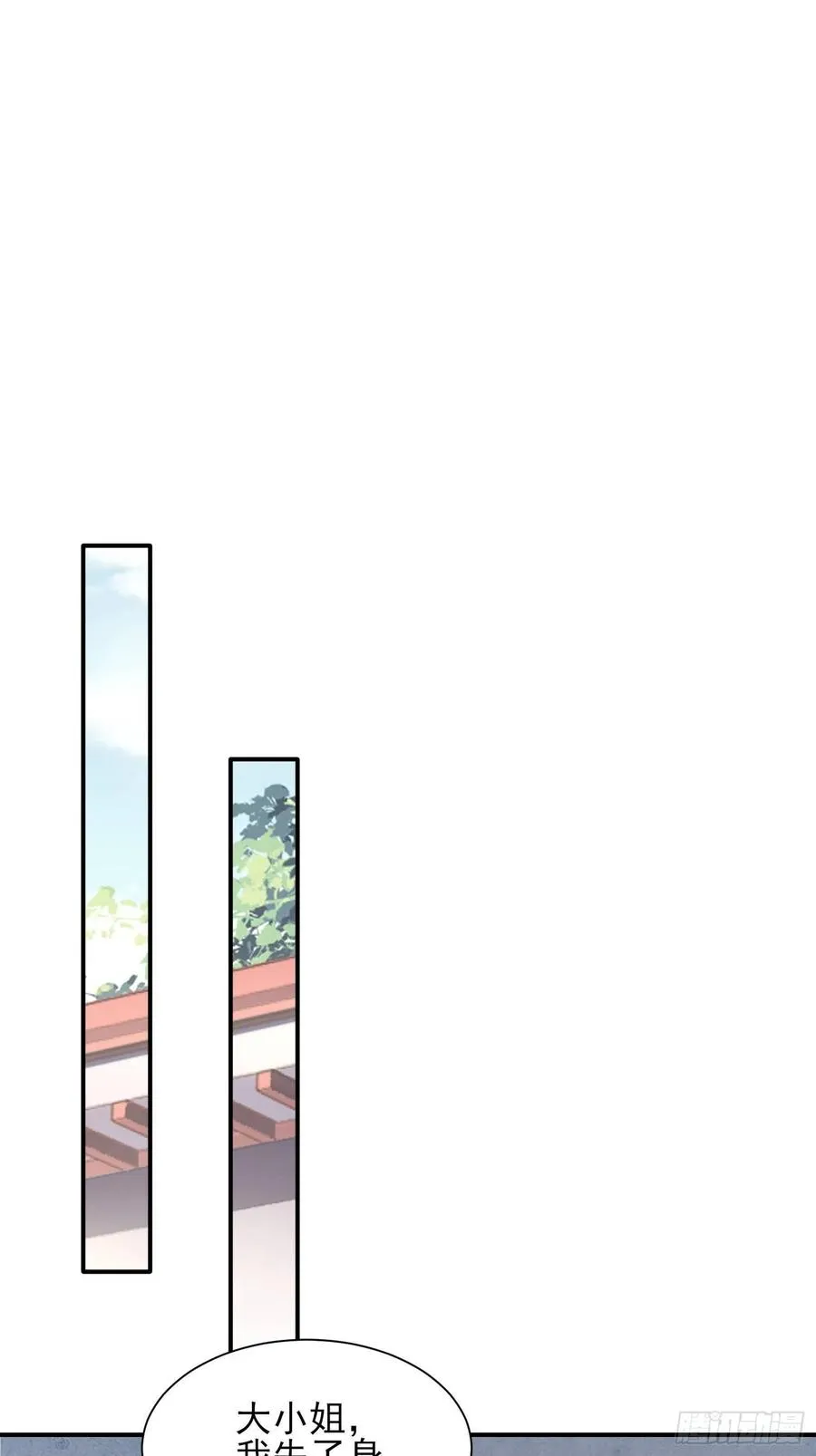 第75话 杀父仇人百里青 第2页