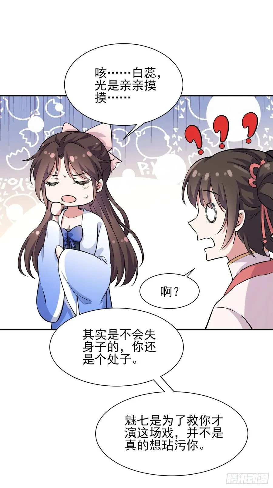 第75话 杀父仇人百里青 第4页