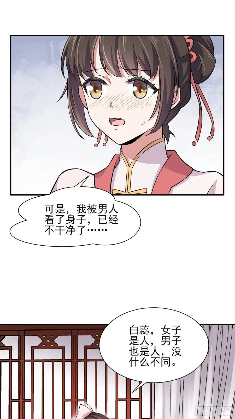 第75话 杀父仇人百里青 第5页