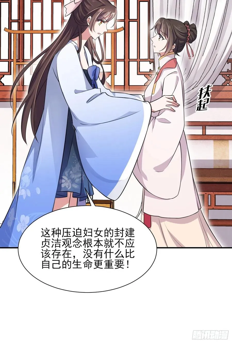 第75话 杀父仇人百里青 第6页