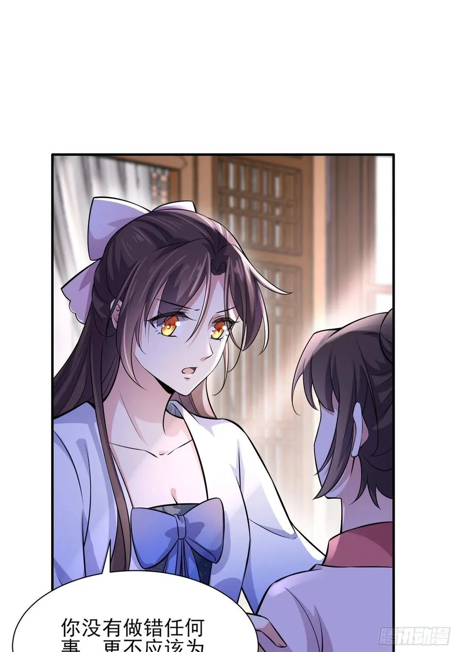 第75话 杀父仇人百里青 第7页