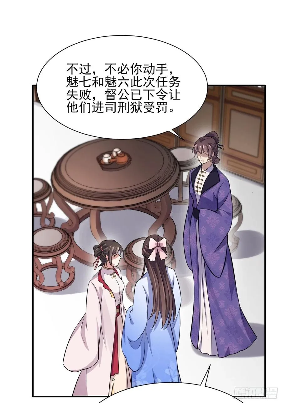 第75话 杀父仇人百里青 第9页