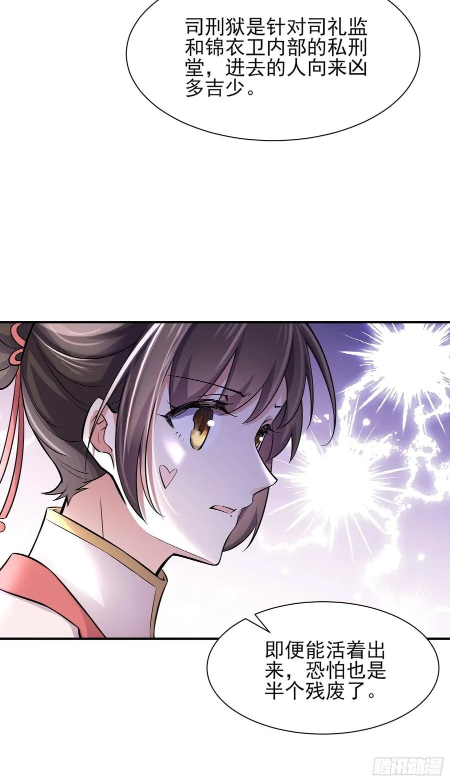 第75话 杀父仇人百里青 第10页
