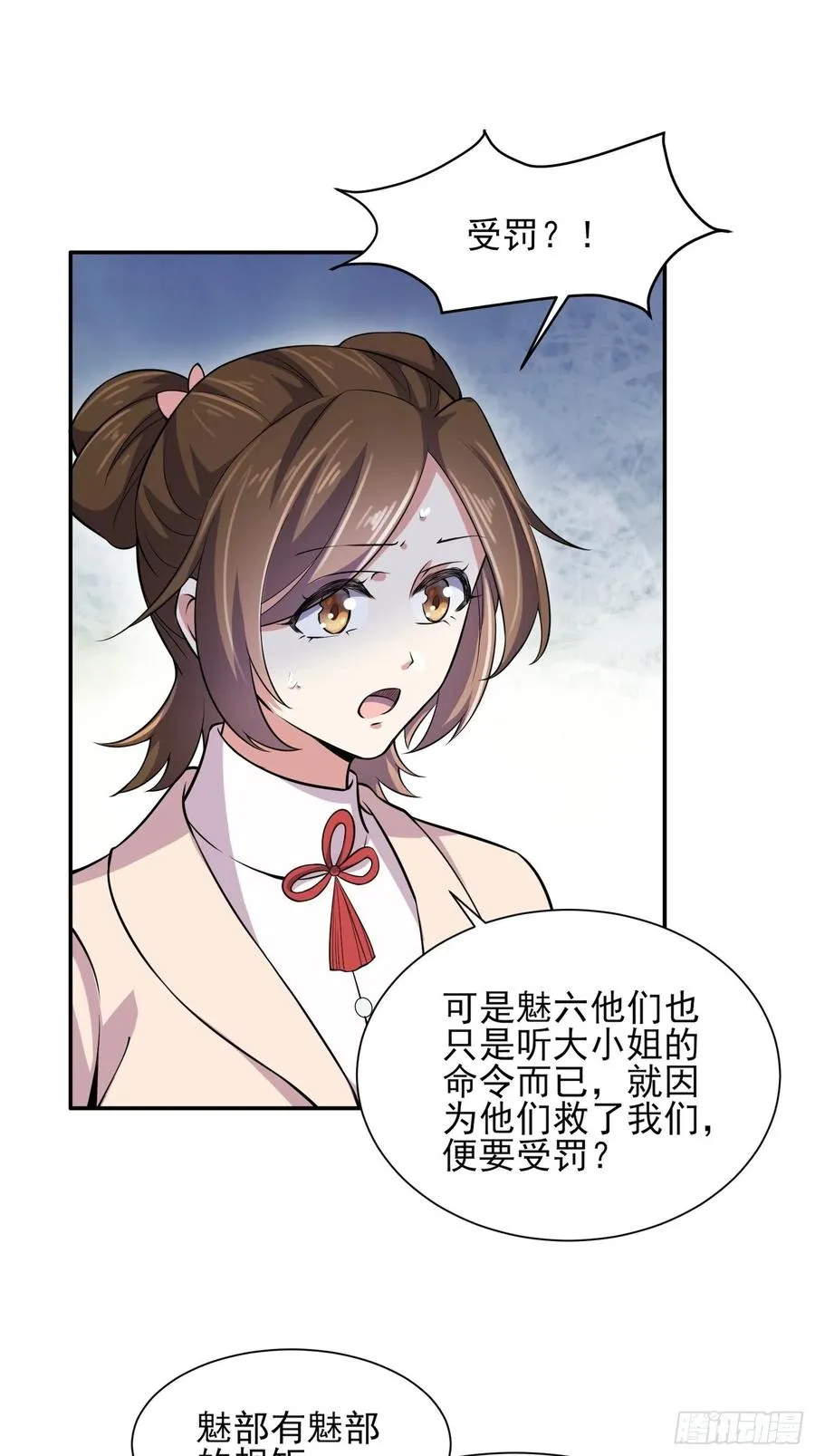 第75话 杀父仇人百里青 第11页