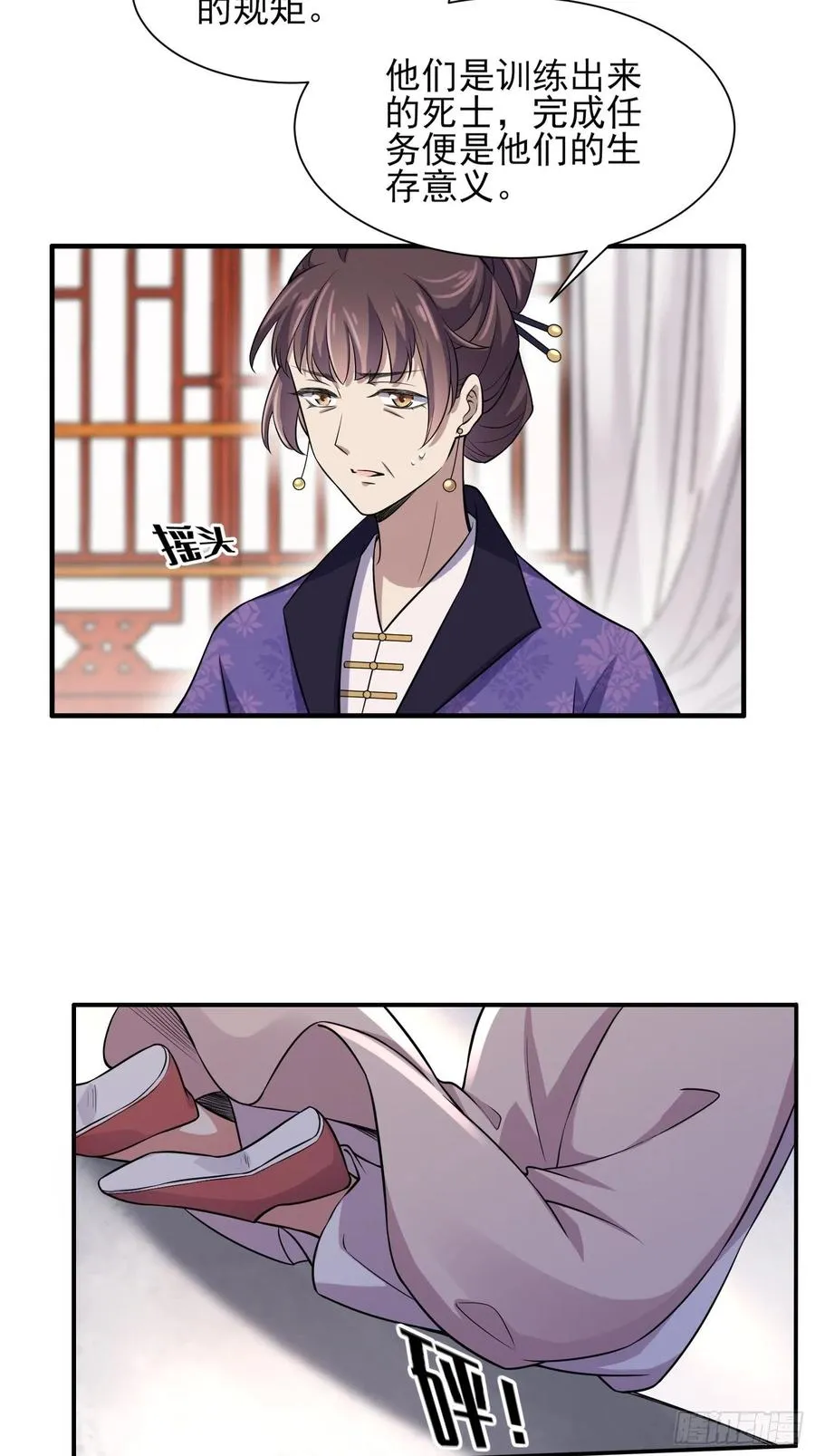 第75话 杀父仇人百里青 第12页