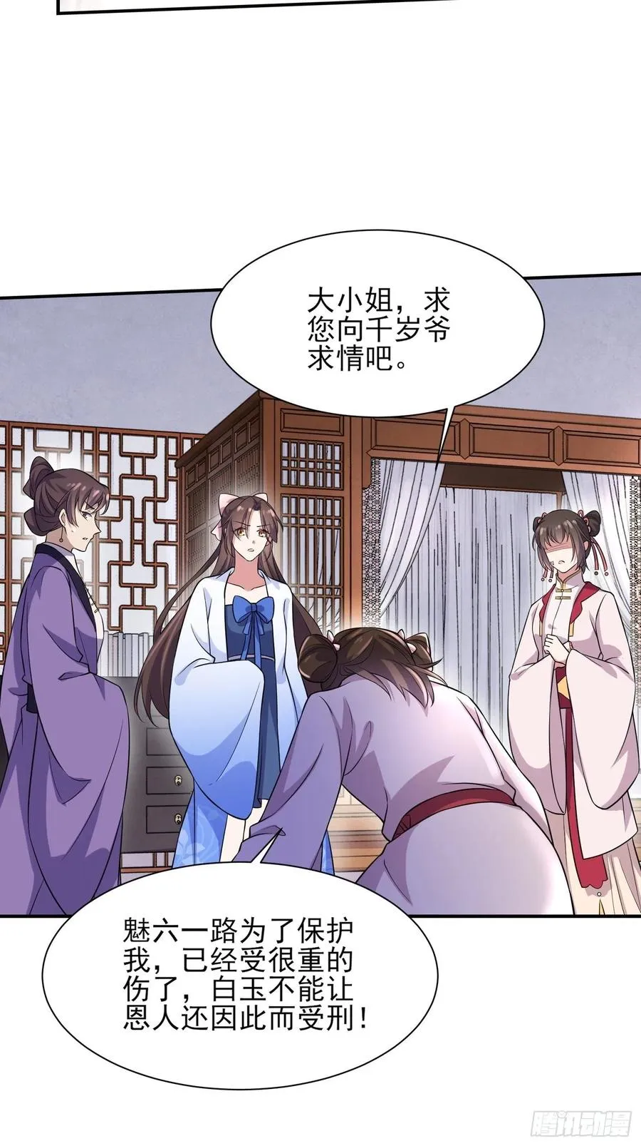 第75话 杀父仇人百里青 第13页