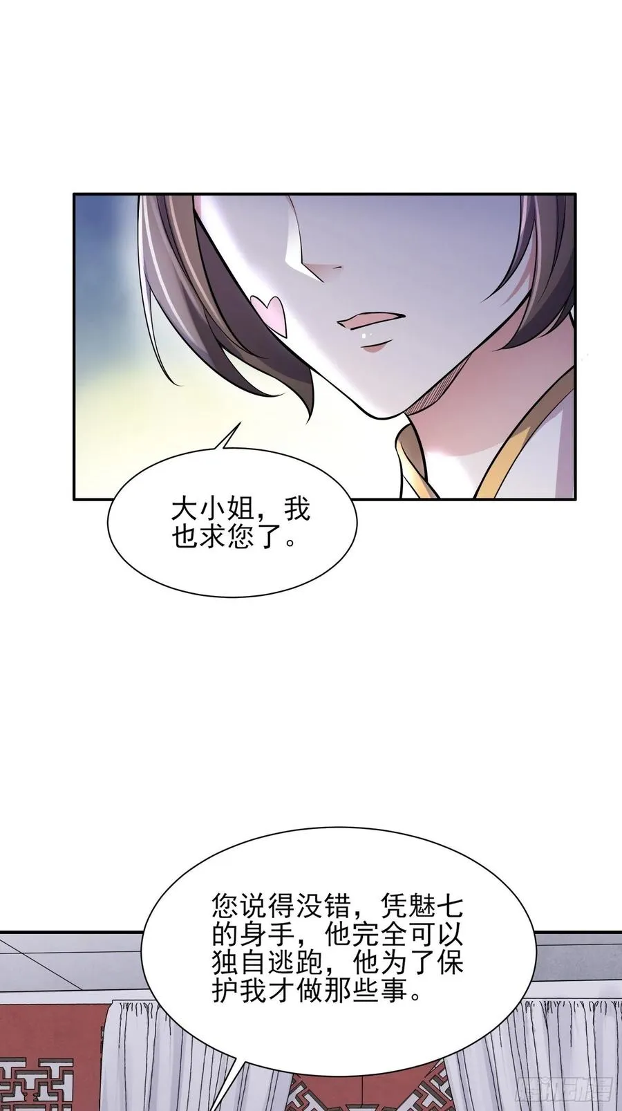 第75话 杀父仇人百里青 第14页