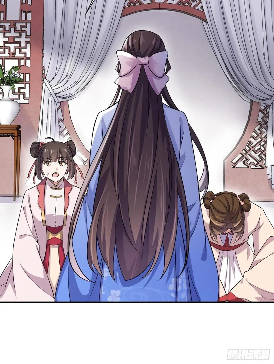 第75话 杀父仇人百里青 第15页