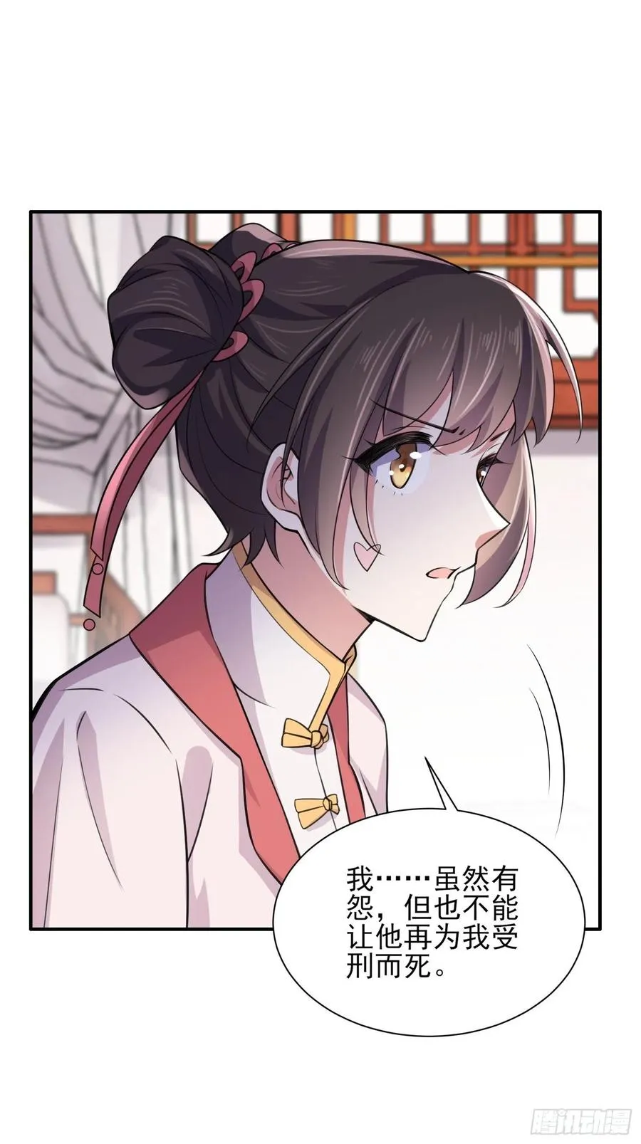第75话 杀父仇人百里青 第16页