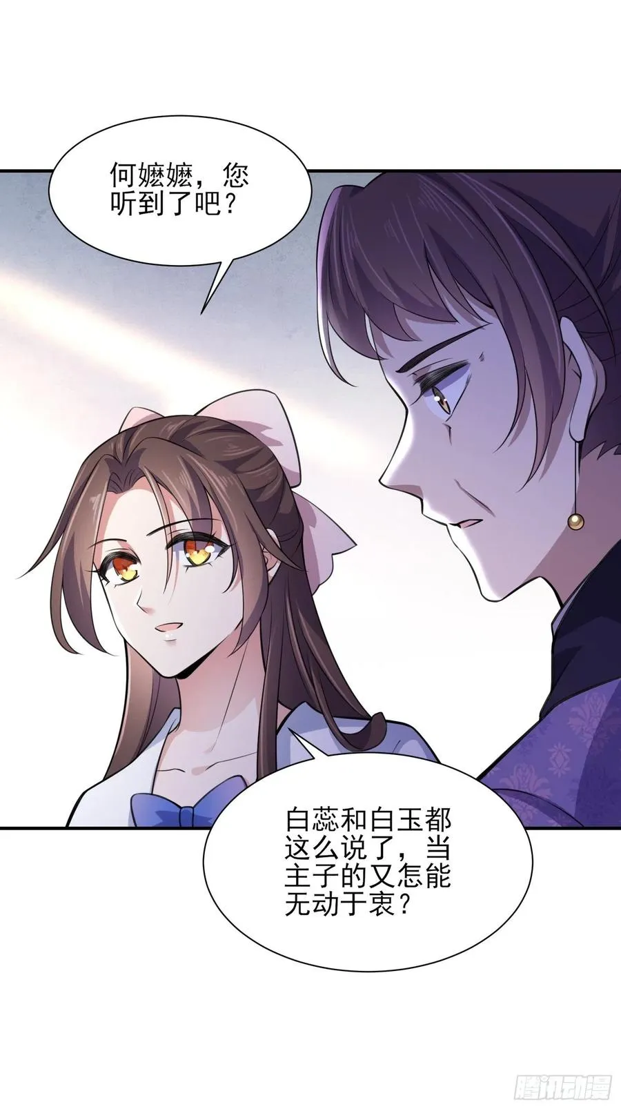 第75话 杀父仇人百里青 第17页