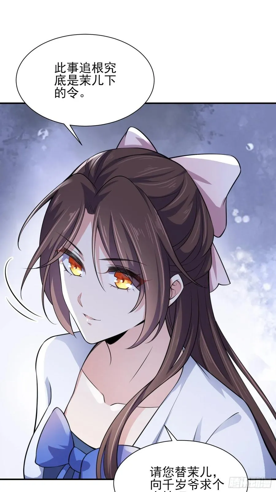 第75话 杀父仇人百里青 第18页