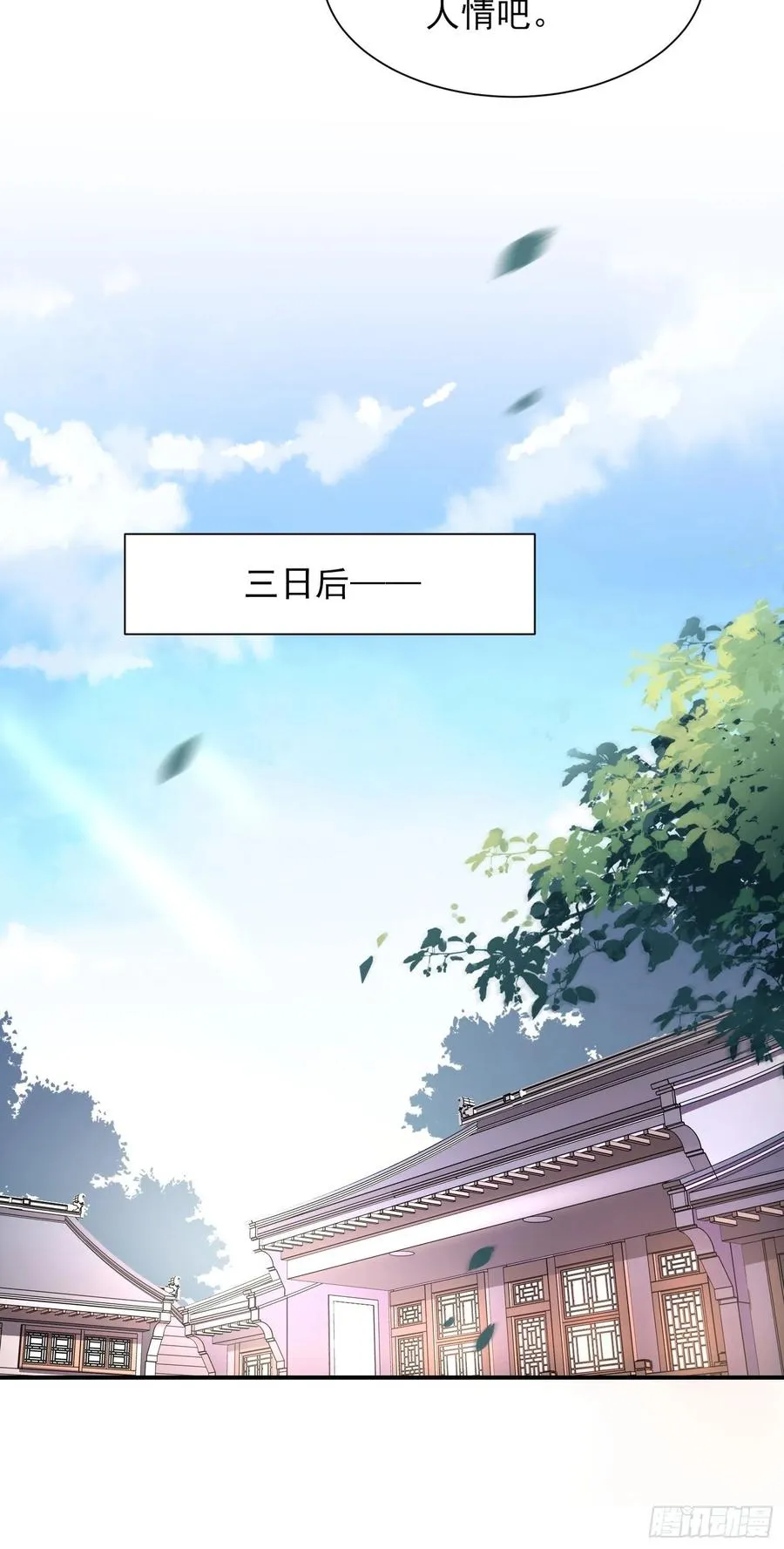 第75话 杀父仇人百里青 第19页