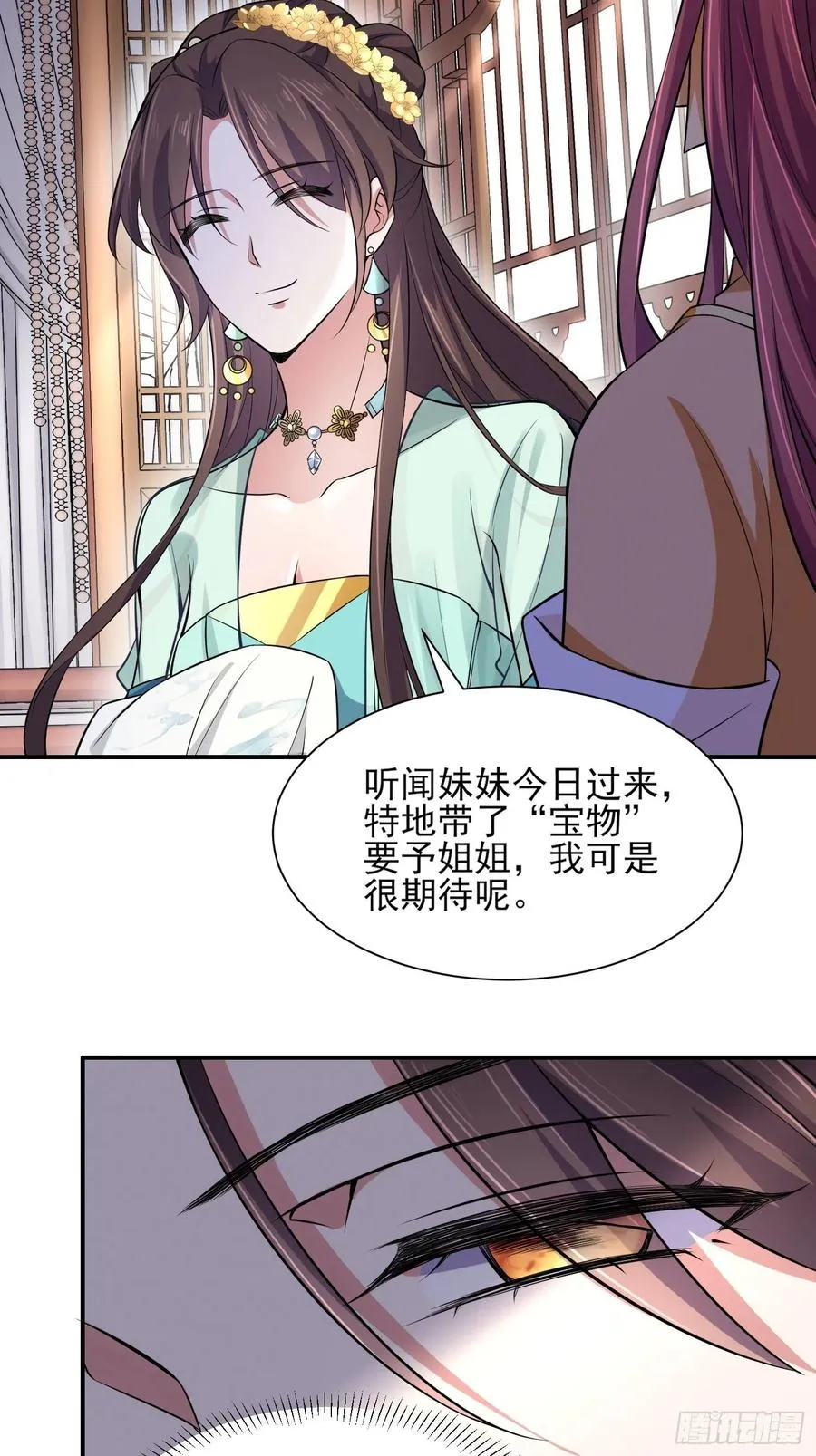 第75话 杀父仇人百里青 第22页