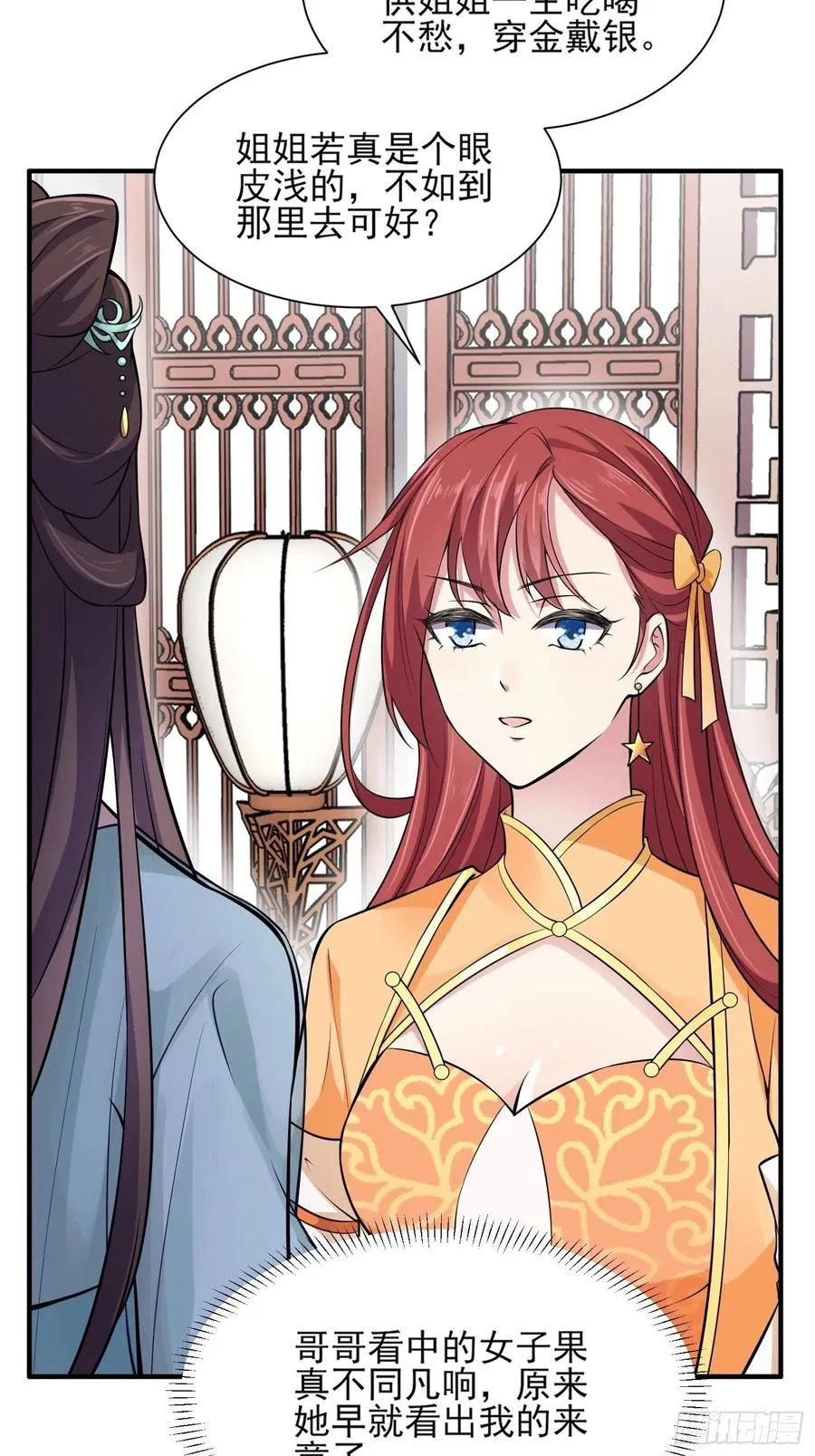 第75话 杀父仇人百里青 第25页