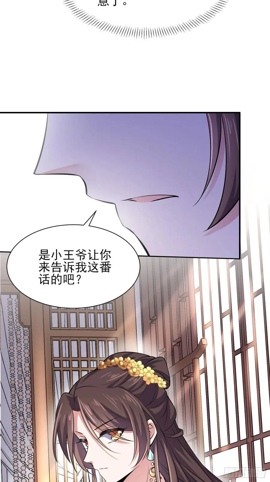 第75话 杀父仇人百里青 第26页