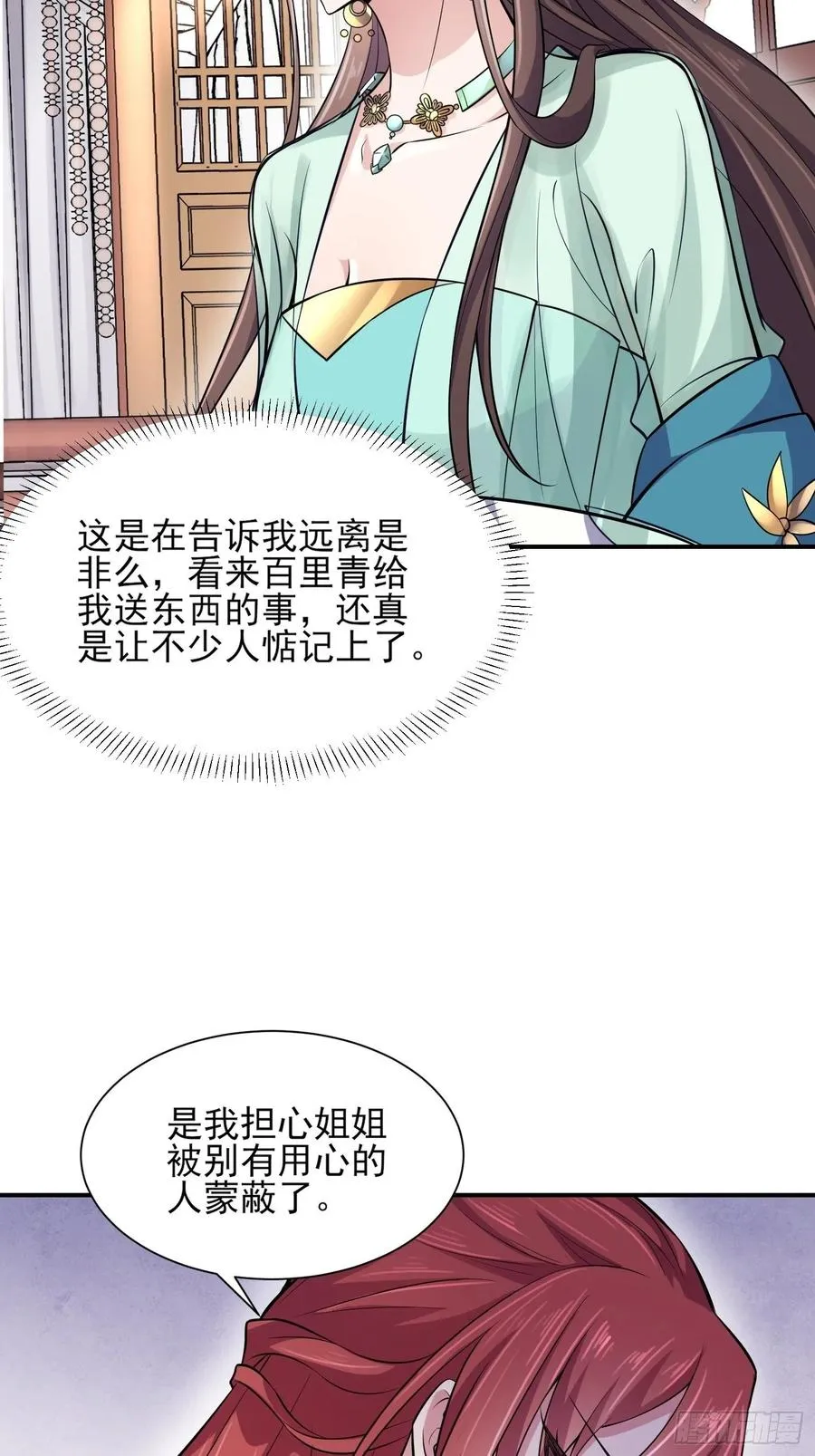 第75话 杀父仇人百里青 第27页