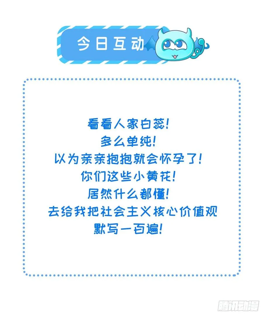 第75话 杀父仇人百里青 第33页