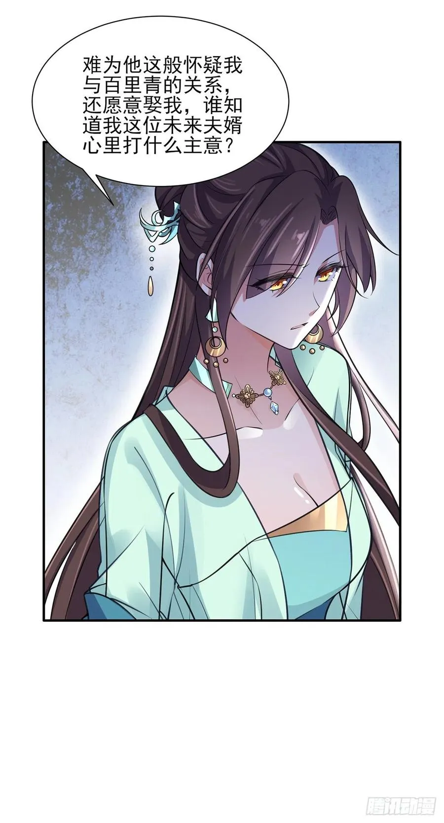 第76话 司含玉的试探 第13页