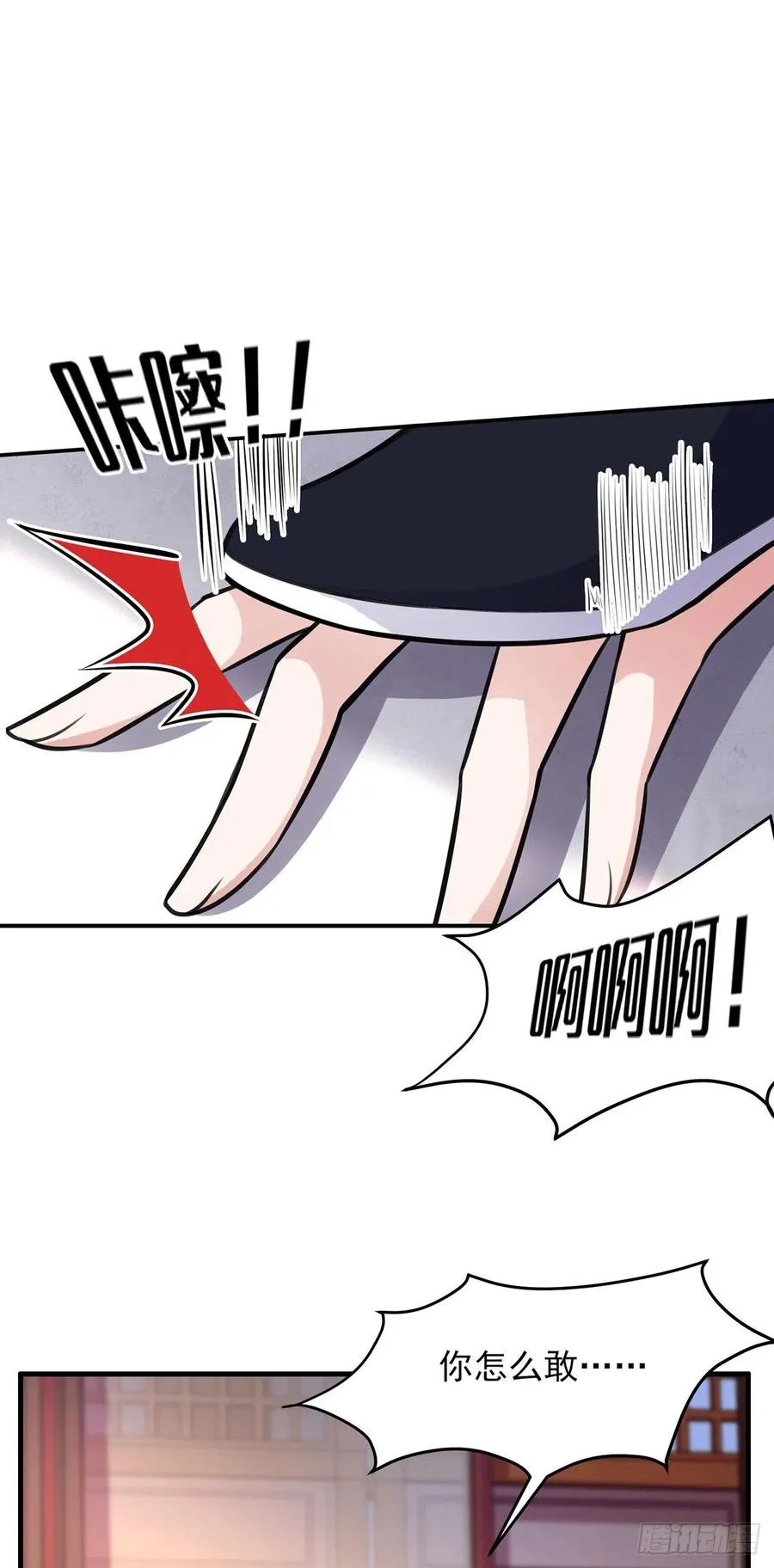 第77话 郡主与太子是兄妹？！ 第2页