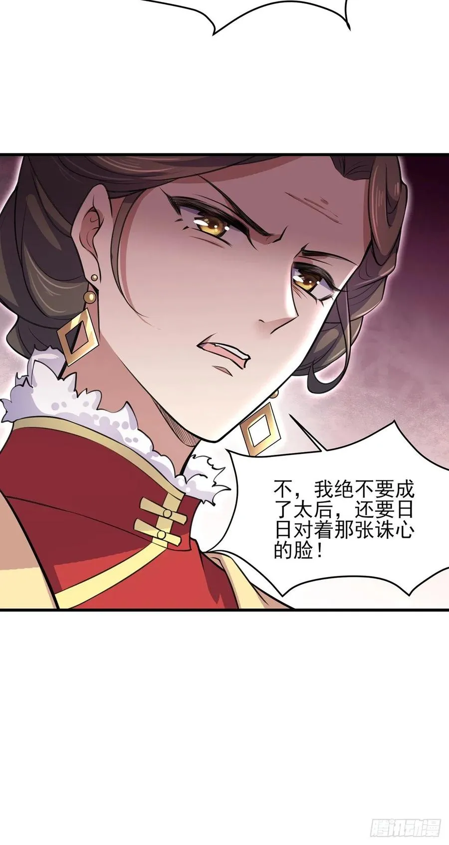 第77话 郡主与太子是兄妹？！ 第14页