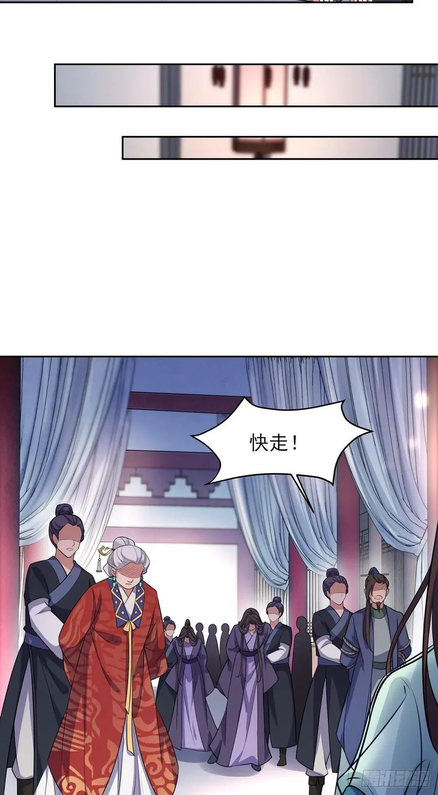 第77话 郡主与太子是兄妹？！ 第17页