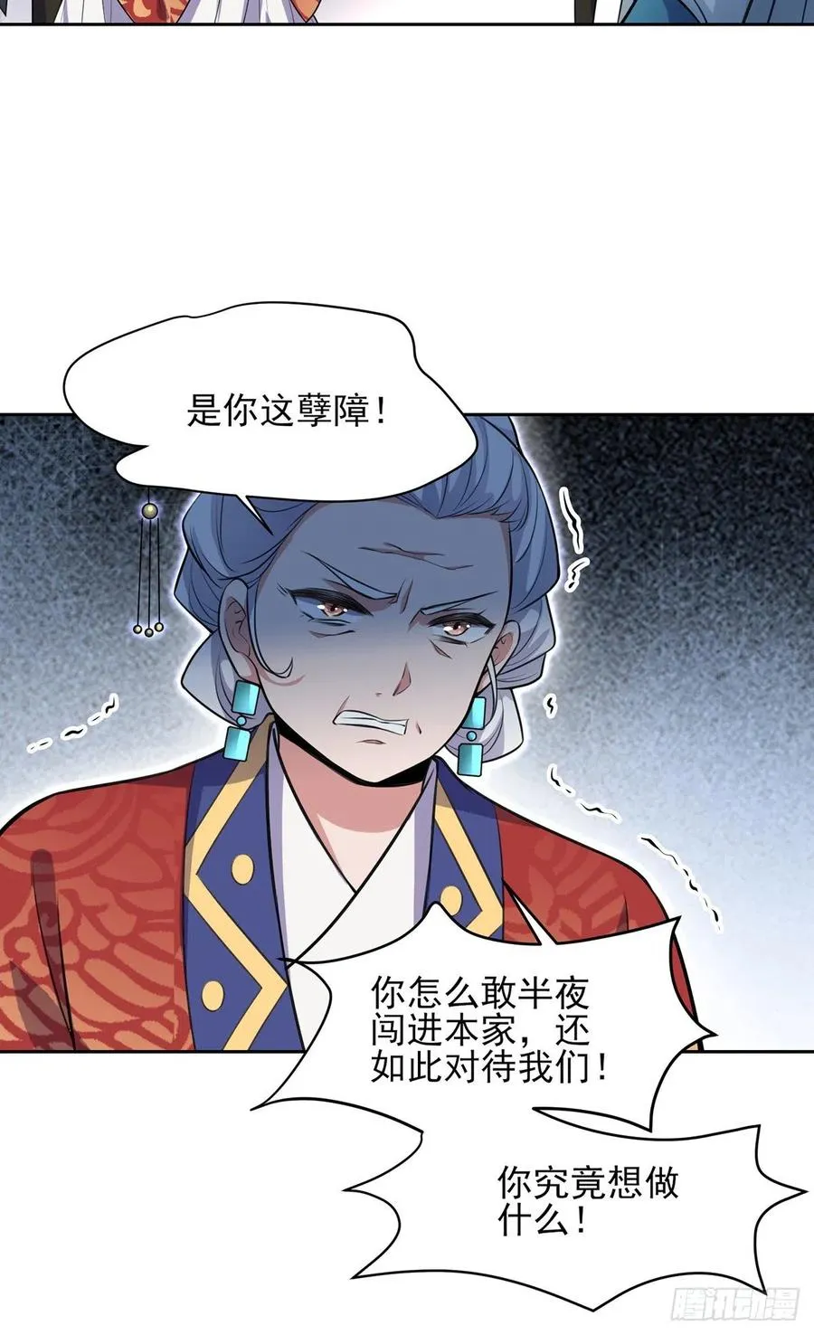 第77话 郡主与太子是兄妹？！ 第18页