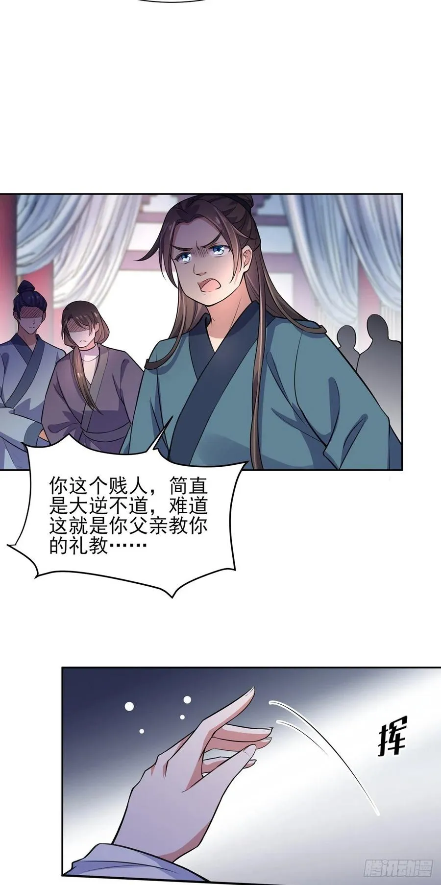 第77话 郡主与太子是兄妹？！ 第20页