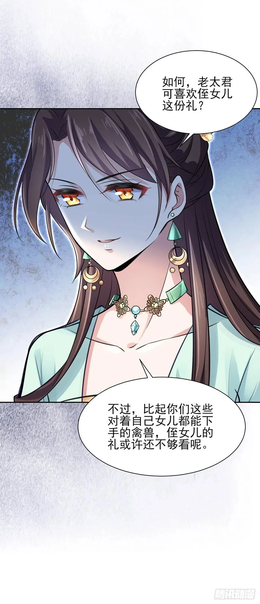 第77话 郡主与太子是兄妹？！ 第22页