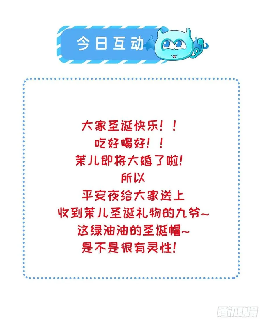 圣诞快乐！ 第2页