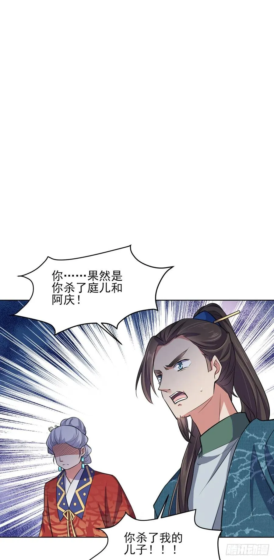 第78话 只有一人能活 第2页