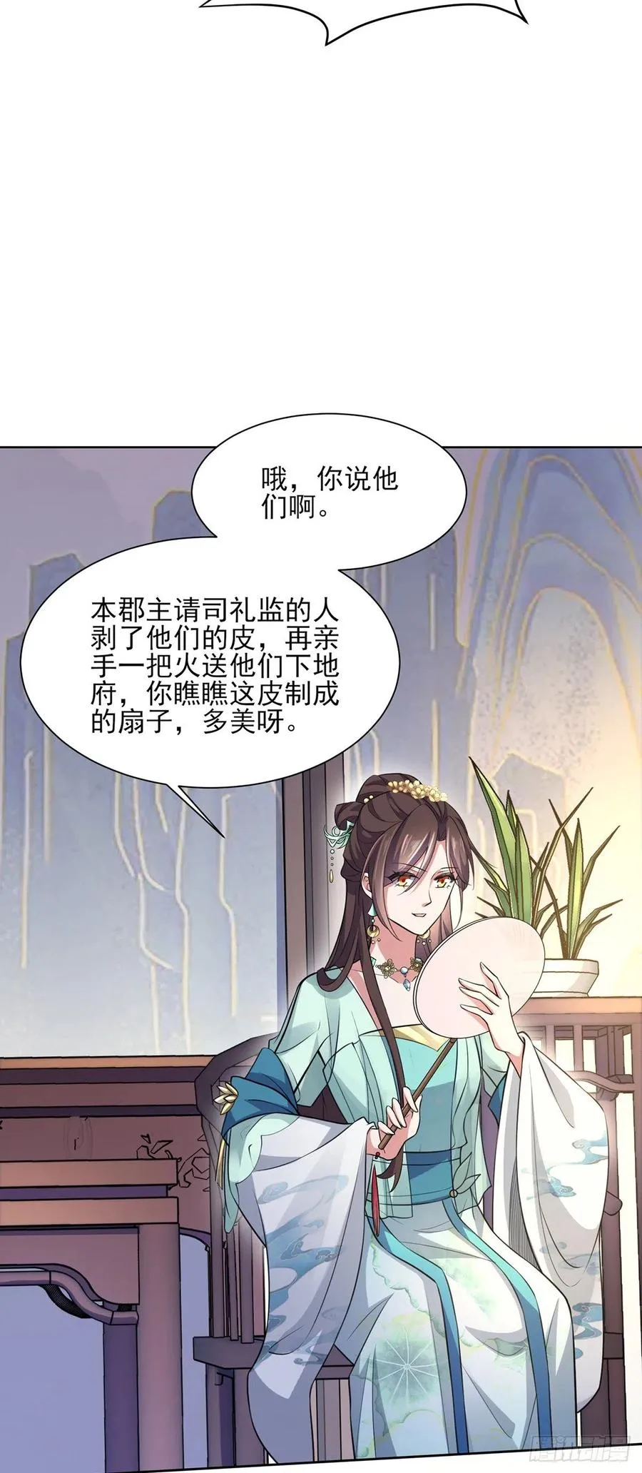 第78话 只有一人能活 第3页