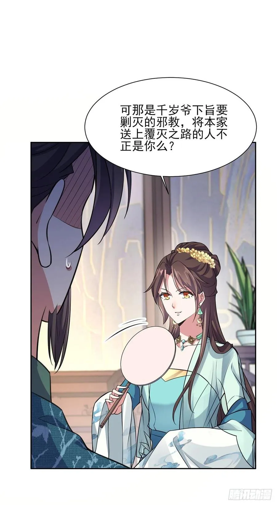 第78话 只有一人能活 第5页