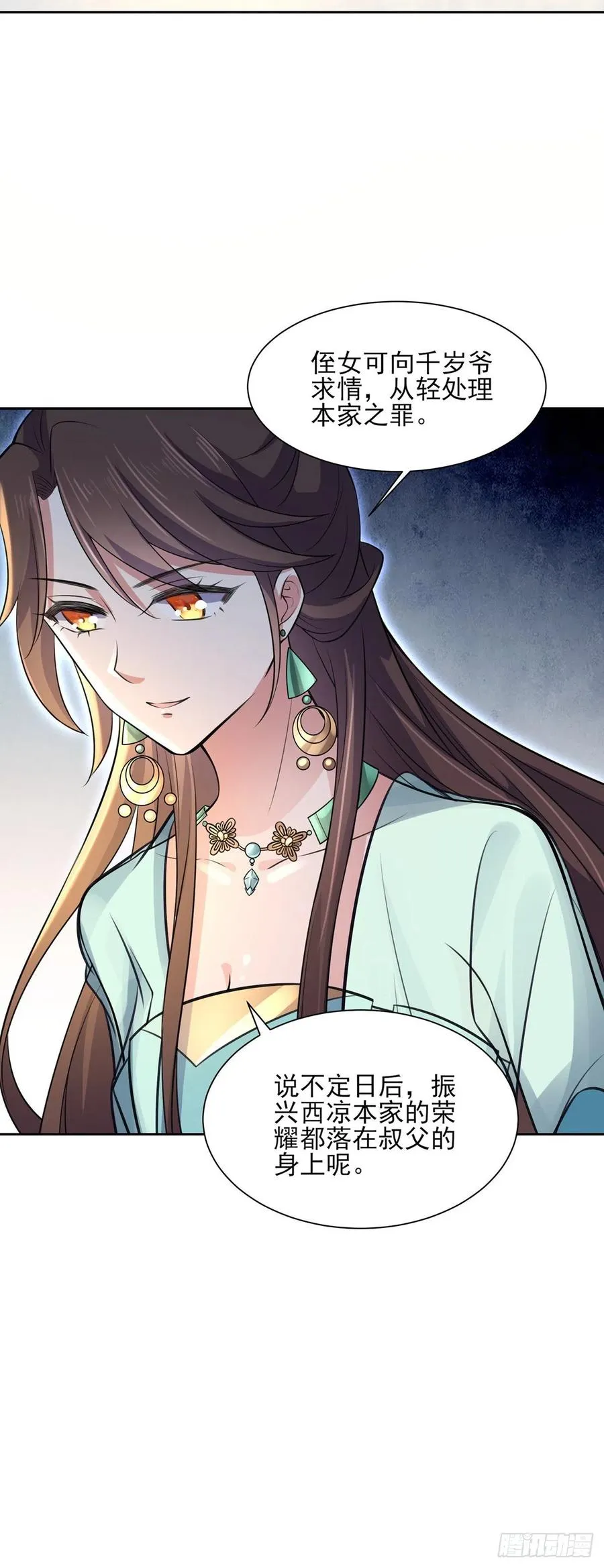 第78话 只有一人能活 第7页