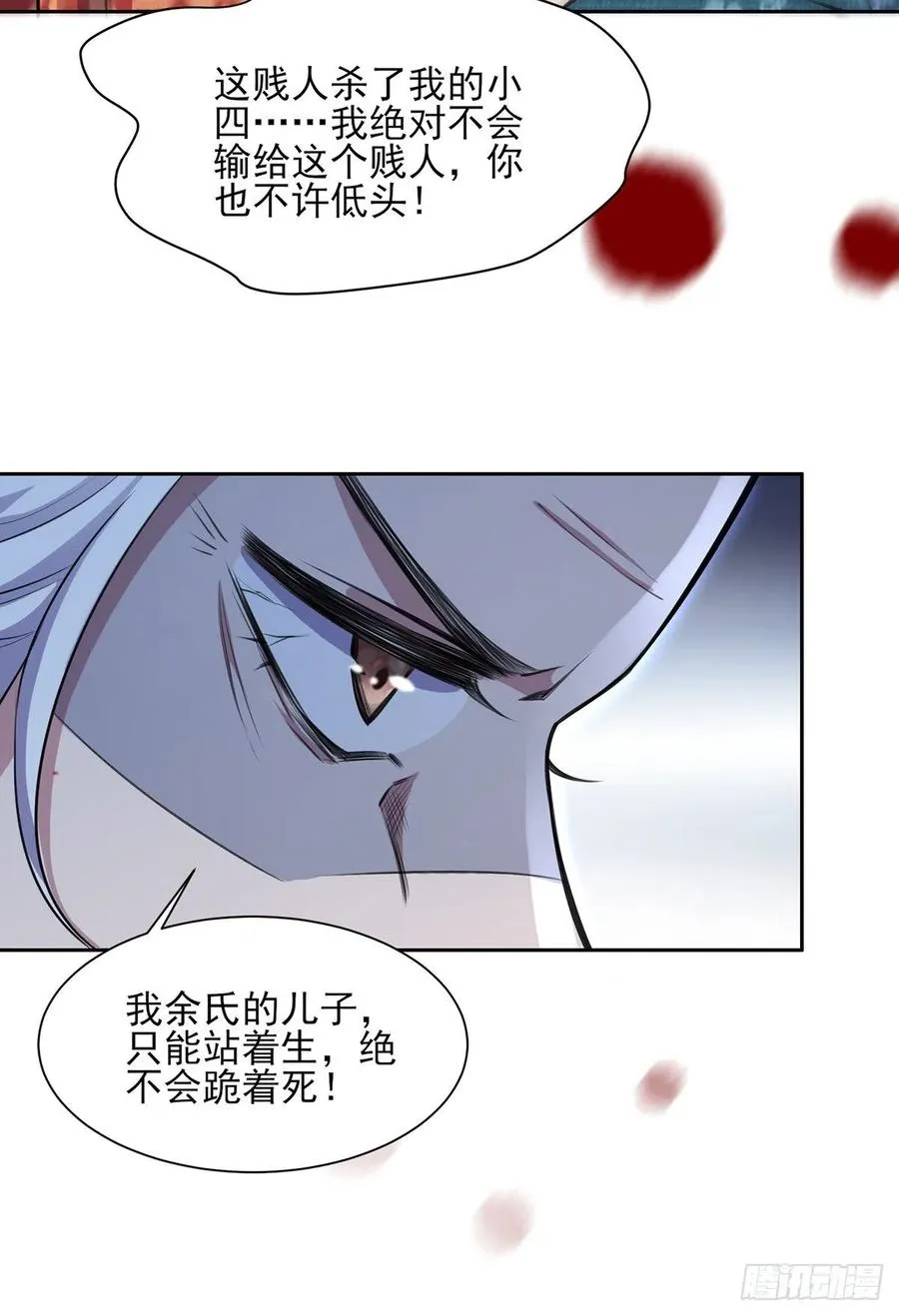第78话 只有一人能活 第11页