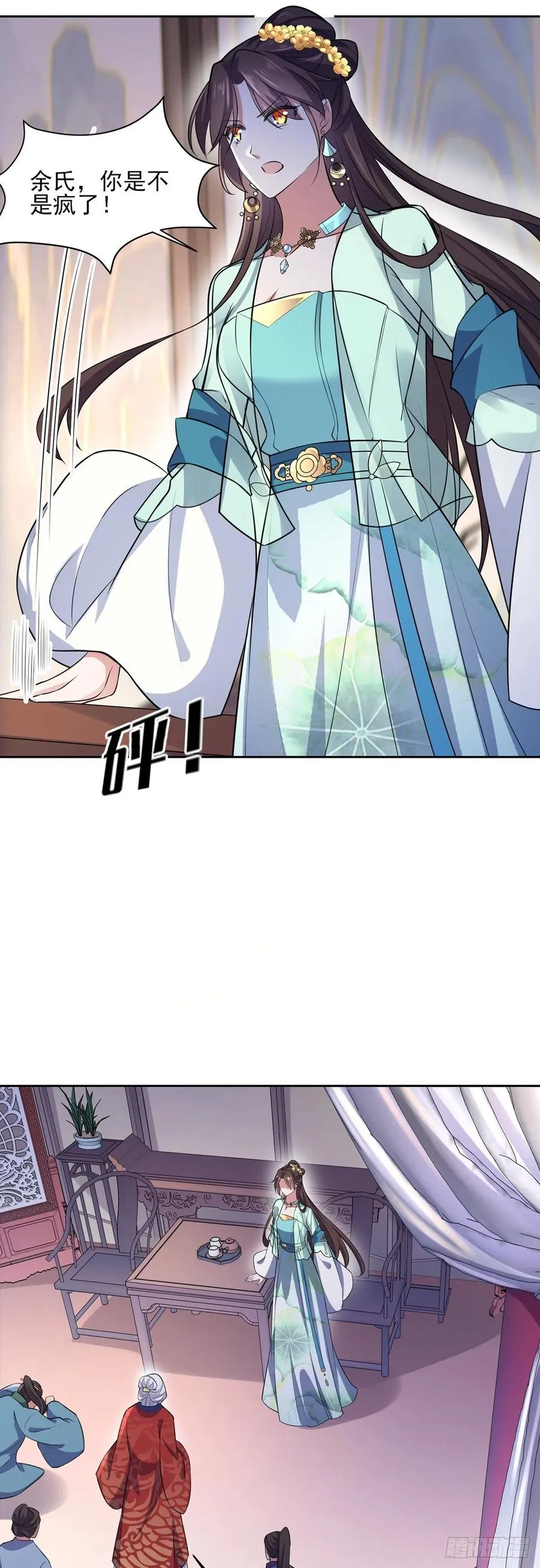 第78话 只有一人能活 第13页