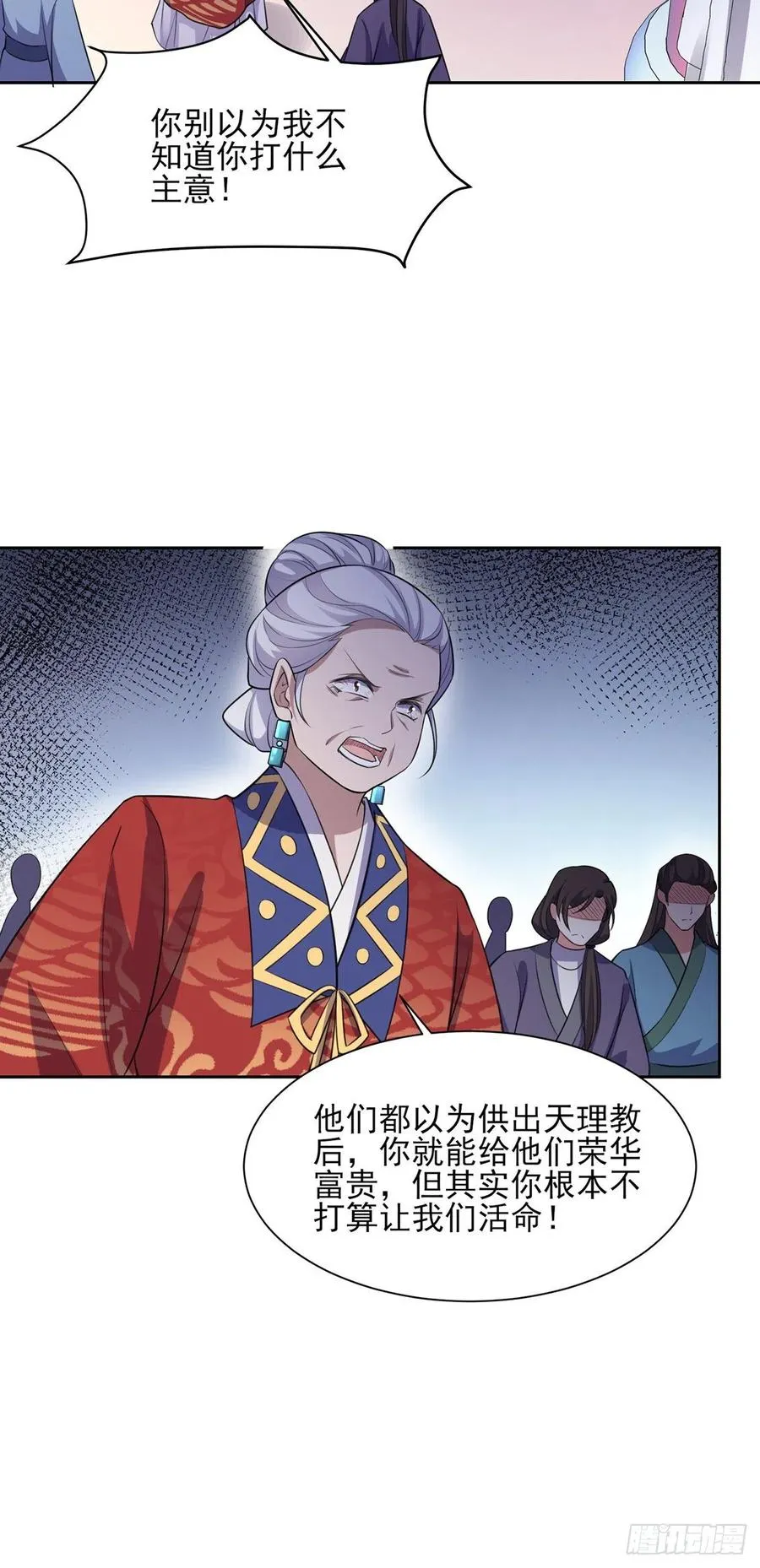 第78话 只有一人能活 第14页