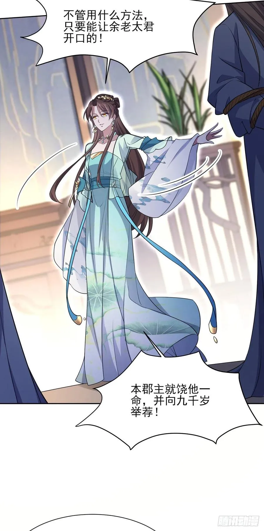 第78话 只有一人能活 第16页
