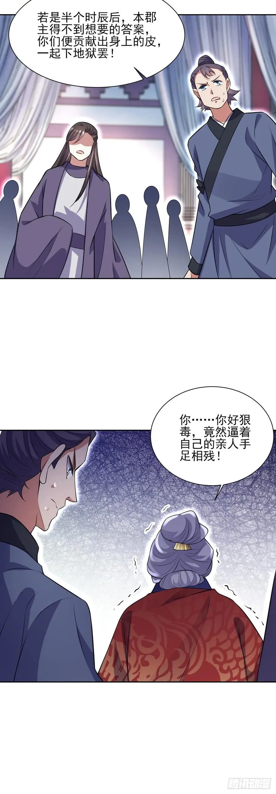 第78话 只有一人能活 第17页
