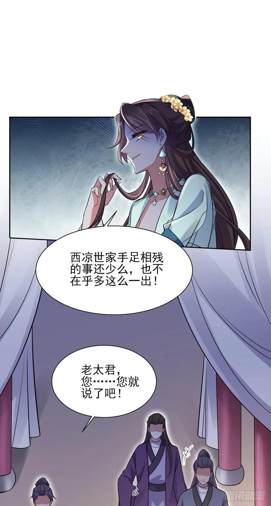 第78话 只有一人能活 第18页