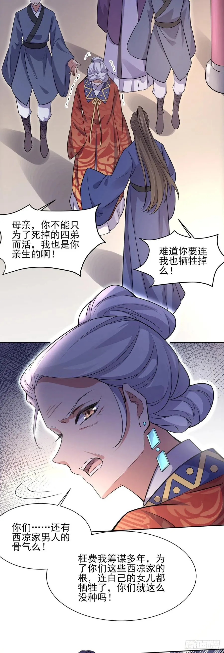 第78话 只有一人能活 第19页