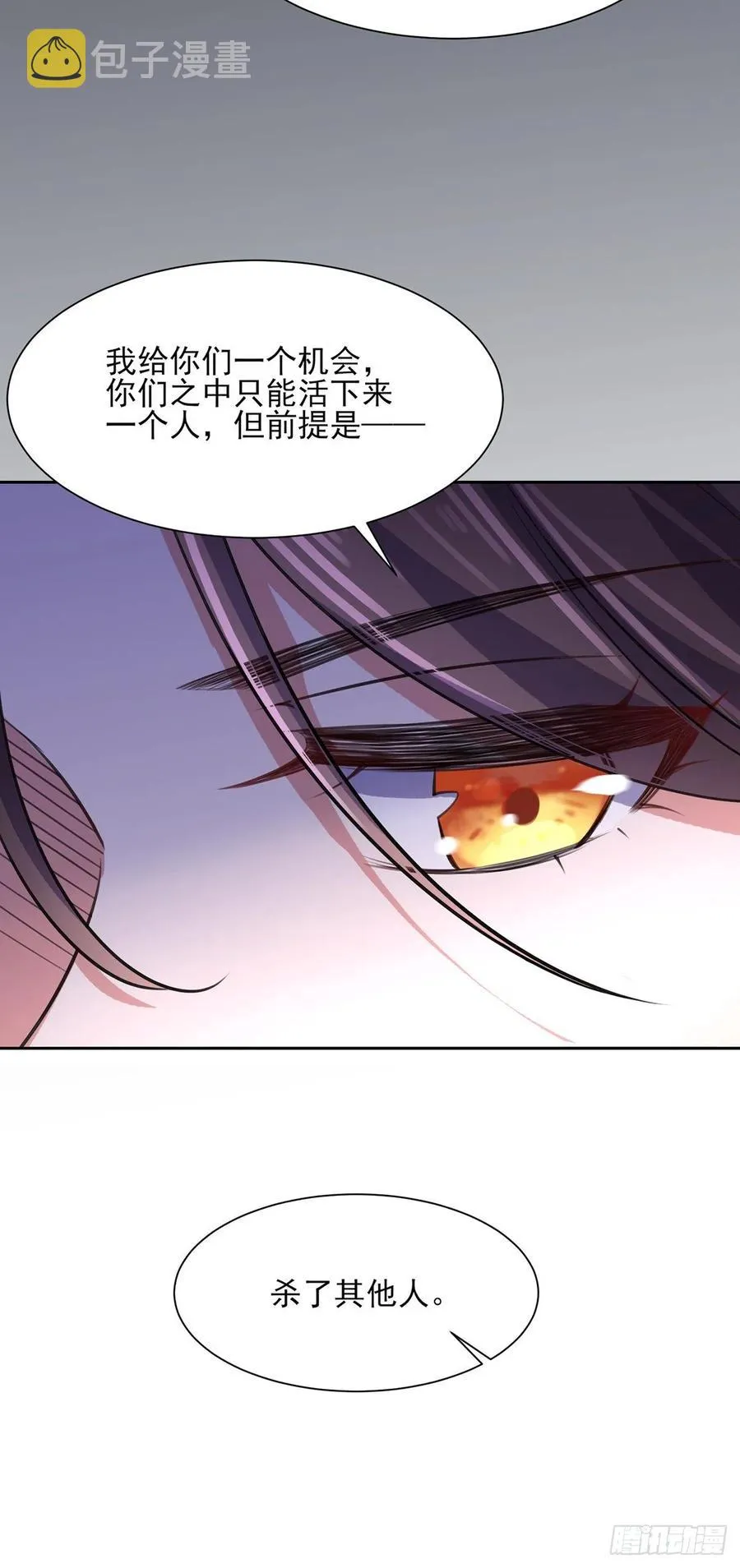 第78话 只有一人能活 第23页