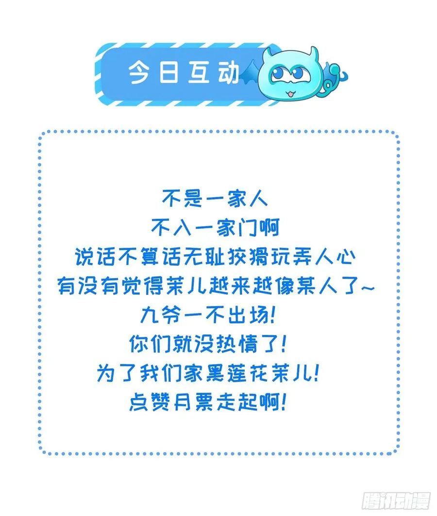 第78话 只有一人能活 第25页