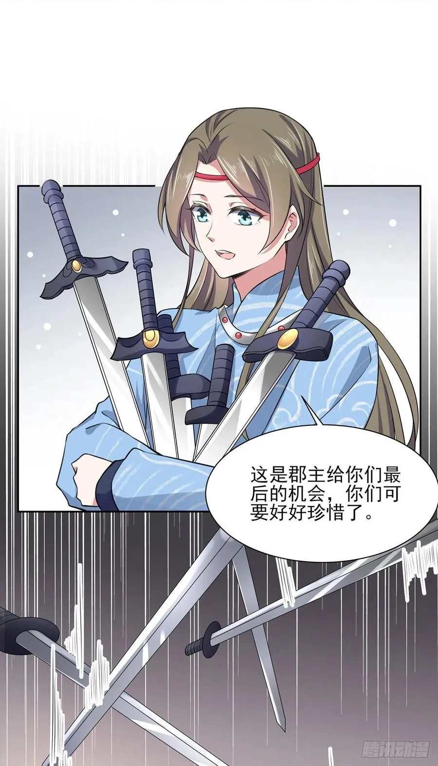 第79话 茉儿大婚 第2页