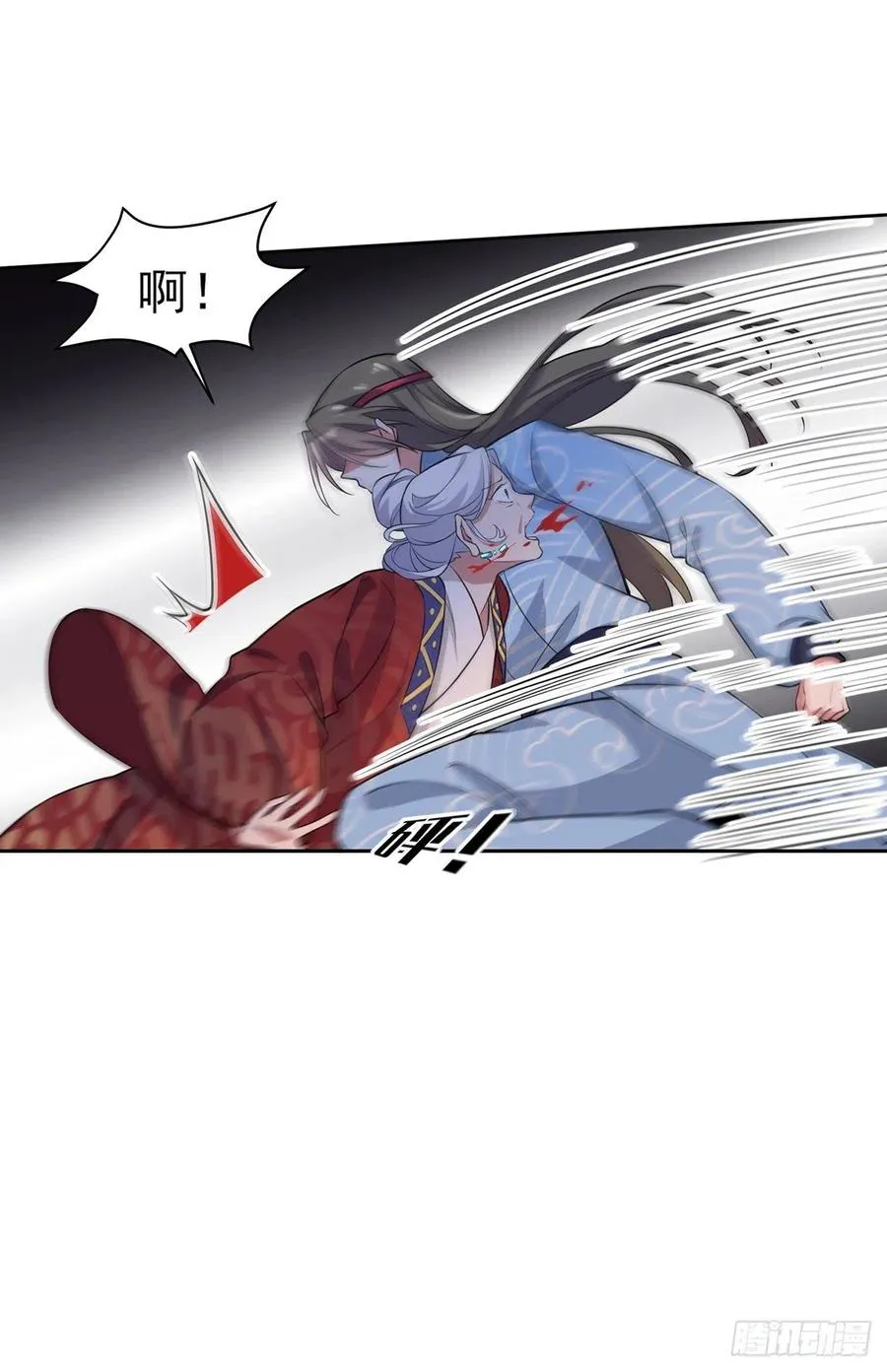 第79话 茉儿大婚 第5页