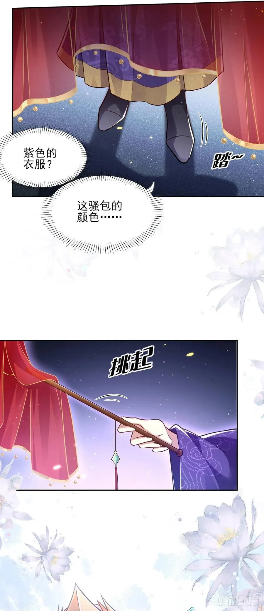 第80话 我想娶你 第21页