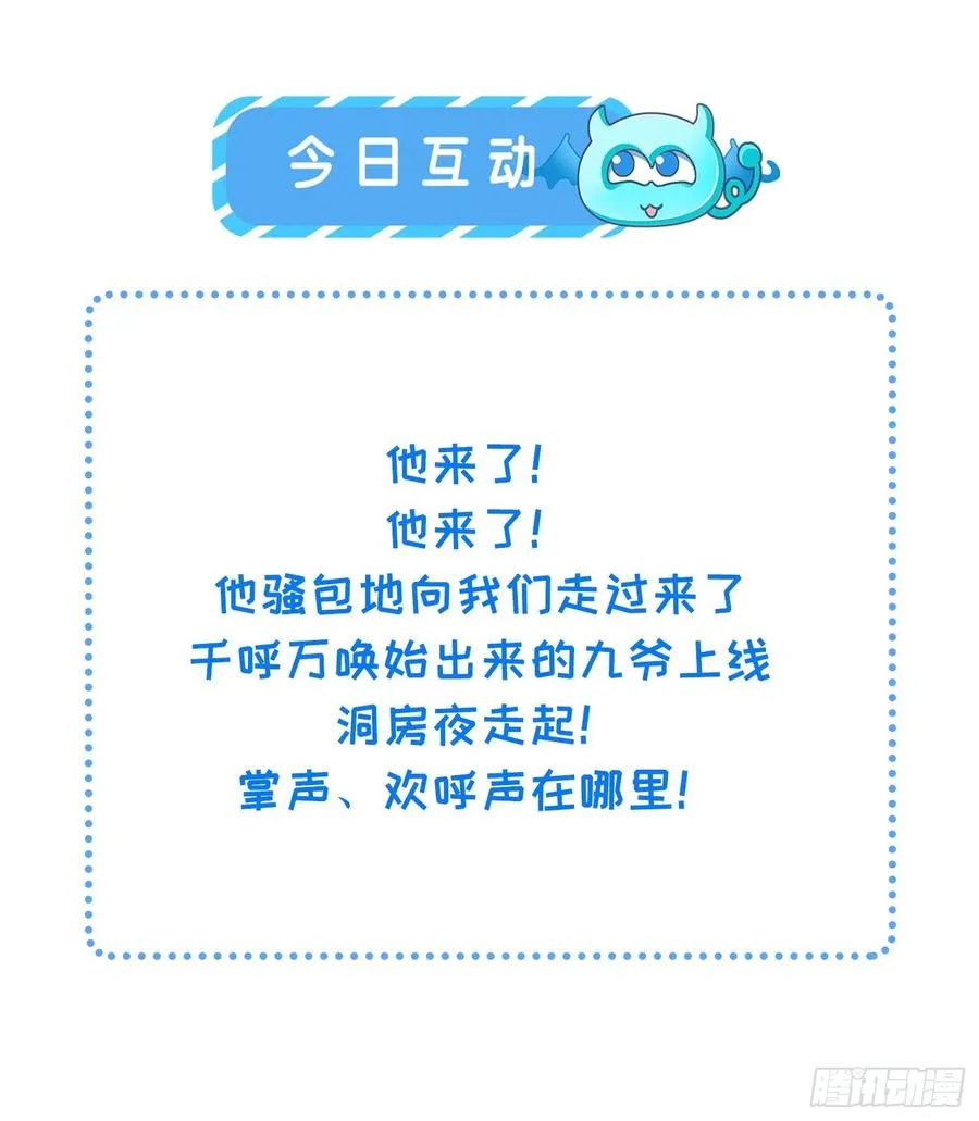 第80话 我想娶你 第23页