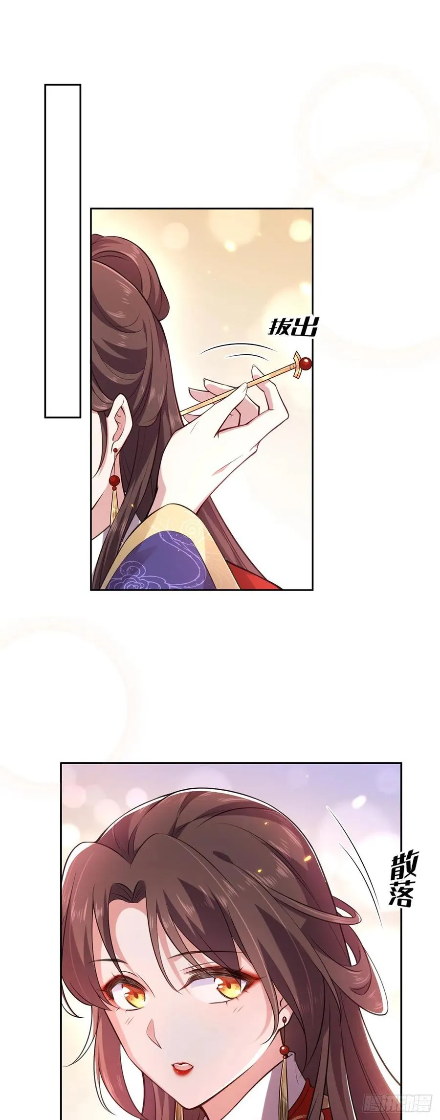 第81话 互相戴绿帽 第2页