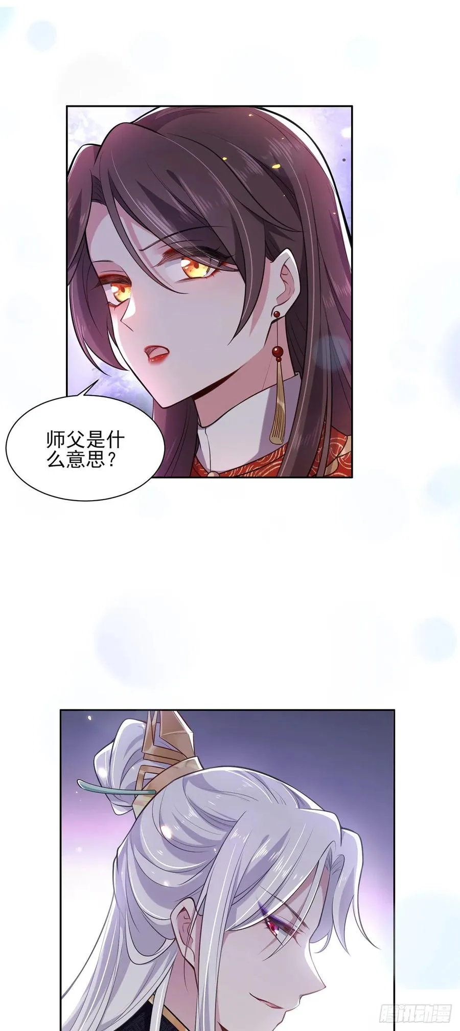 第81话 互相戴绿帽 第5页